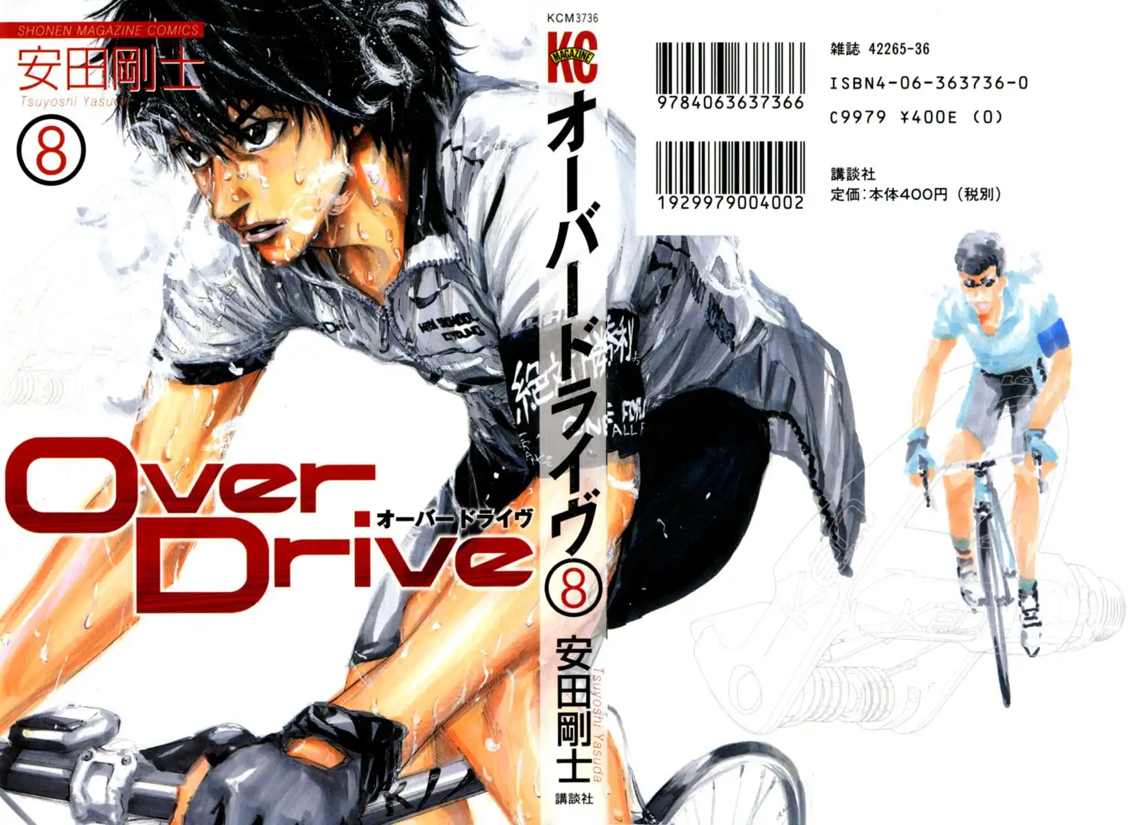 Over Drive Chapter 57 1